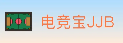 电竞宝JJB logo